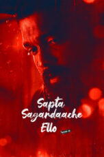 Sapta Sagaradaache Ello - Side B (2023)